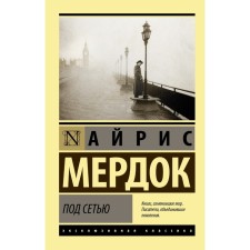 Under the network. Murdok A.