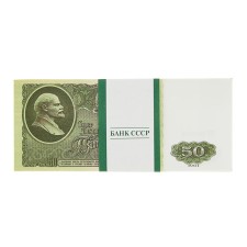 A pack of bills of the USSR 50 rubles