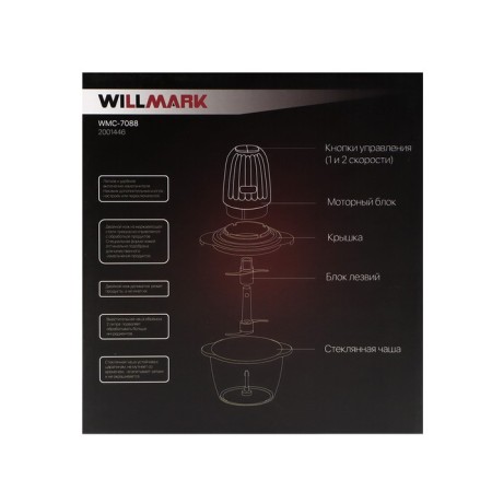 Willmark WMC-7088, glass, 500 watts, 2 l, 2 speeds, purple-5