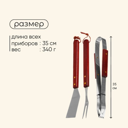Maclay barbecue set: shovel, tongs, plug, 35 cm-2