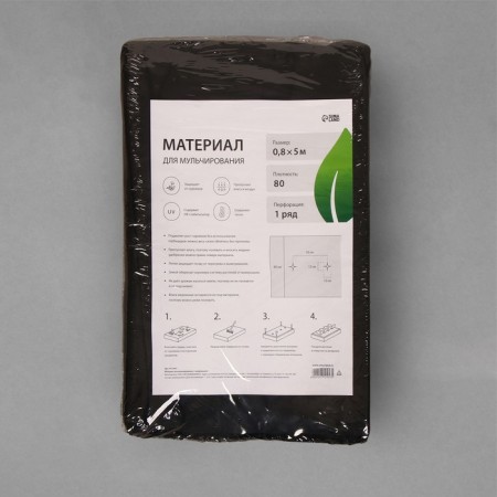 Mulching material, with perforation, 5 × 0.8 m, density 80 g/m², spanbond with a UV stabilizer, black, Greengo, economy 30%-11
