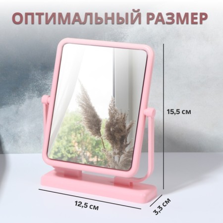 Mirror desktop, mirror surface 9.5 × 12 cm, pink color-1