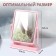 Mirror desktop, mirror surface 9.5 × 12 cm, pink color