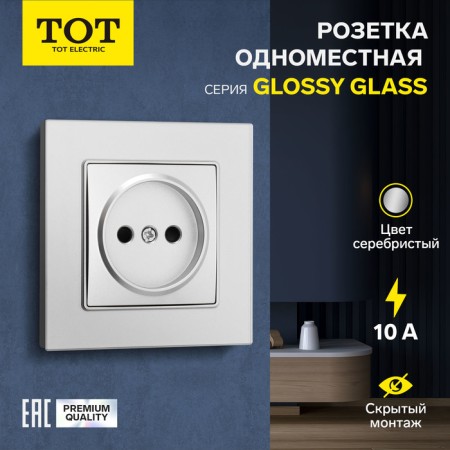 Single Tot Glossy Glass, 10 A, hidden, without salary, glass, silver