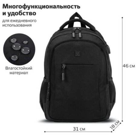 Brauberg Urban backpack universal with a laptop compartment, USB port, "Kinetic", black, 46x31x18 cm, 270798-1