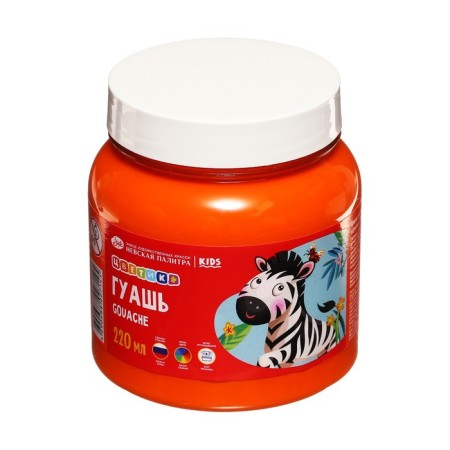 Gouache bank 220 ml, ZHK "Flower", orange, 3023315-1