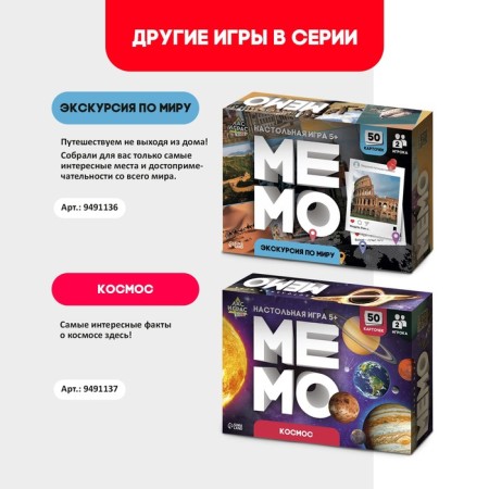 Мемо «Флаги», 2 игрока, 5+-5