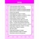 Tests for admission to school. General development. Logics. Memory. Mathematics. Speech and reading