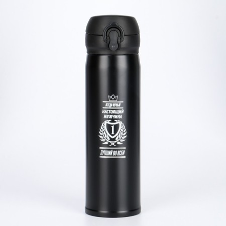 Thermos, 500 ml, top "Master K. is always the first", retains heat 8 hours, 7 x 26 cm