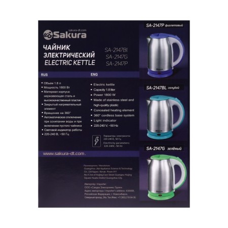 Electric kettle Sakura SA-2147G, metal, 1.8 l, 1800 watts, green-13