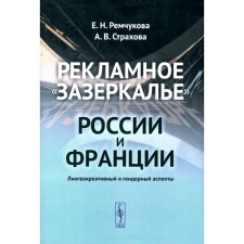 Advertising 