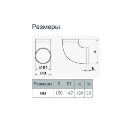 Division zein, round, ventilation, d = 150 mm-5