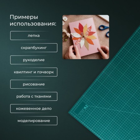 Mat for cutting, three -layer, 60 × 45 cm, a2, green color-5