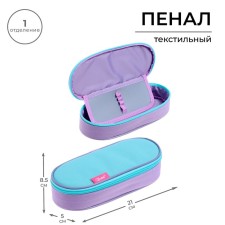 Penal-football 85 x 210 x 50 mm with a folding bar, soft, textile, calligrata PMK 24-42, mint/light lilac