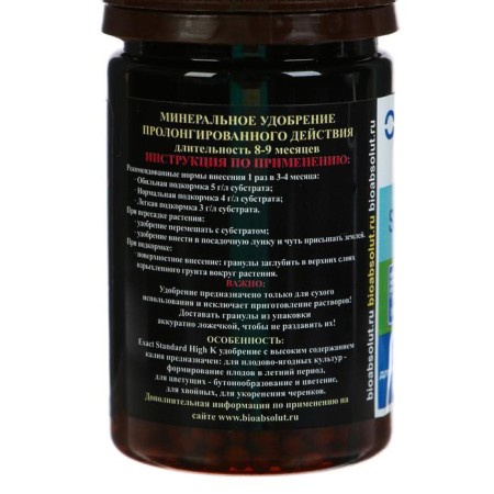 Fertilizer Osmocote Exact Standard, High K, 8-9 months Duration of action, NPK 11-11-18+ME, 50 ml-2