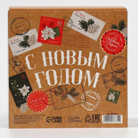 Box the team "New Year's Post", 14 x 14 x 8 cm, New Year-6