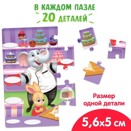 Set 4 in 1 puzzle with stickers "Profession"-3
