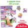 Set 4 in 1 puzzle with stickers "Profession"