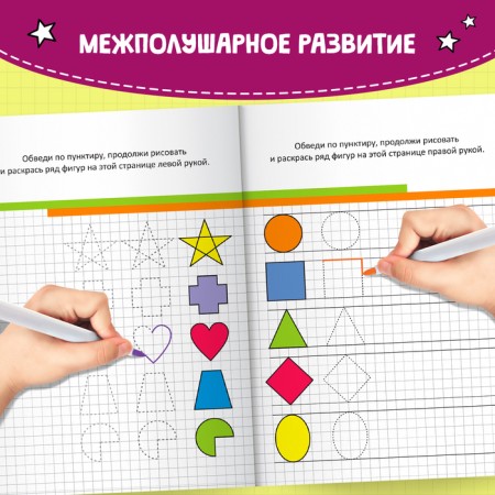 Non -classical prescriptions "For both hands", 20 p.-3