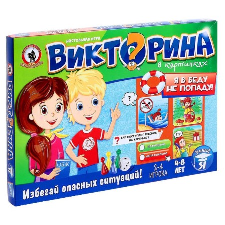 Board game "Quiz in pictures. I will not get into trouble "