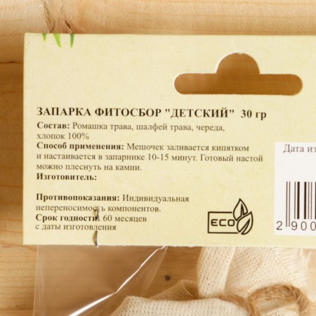 Zaparka Phytosbor "Children's", chamomile, sage, series, 30 g-2