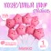 Foil ball 10 "Star Smile", pink, mix