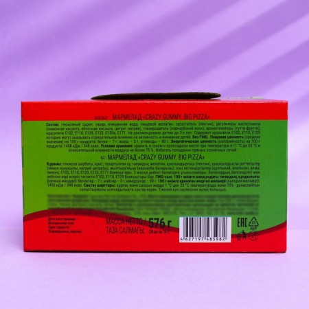 Marmalade Crazy Gummy Big Pizza, 16 g-3
