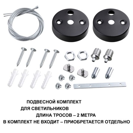 NOVOTECH suspension set. Bits, 11x23x16 mm, black color-1