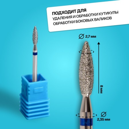 Diamond cutzes for manicure "Flame", medium grain, 2.7 × 8 mm, in a plastic case-1