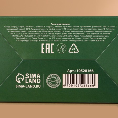 Bath Salt "Tales Time", 300 grams, aroma of chocolate brownie, New Year-5