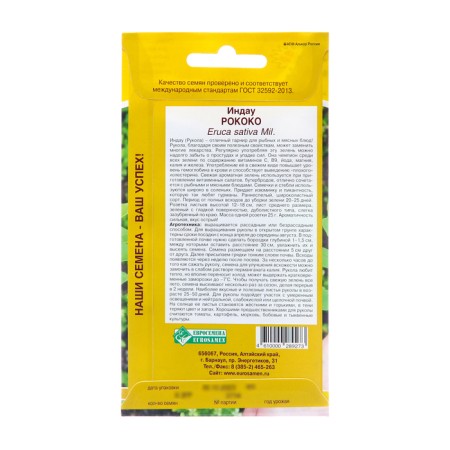 Seeds of the Rococo handle, 0.3 gr-1
