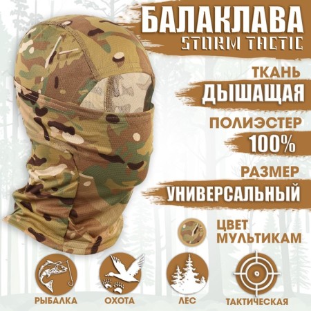 Balaclava Tactical "Storm Tactic" Cartoons