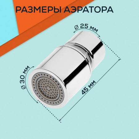 Zein aerator, stream adjustment, water -saving filter, 2 modes, stainless steel, chrome-2
