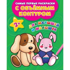 For kids and babies. Dvina L.V.