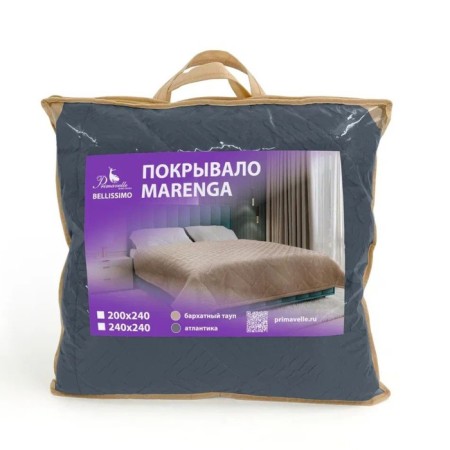 Primvelle Marenga bedspread, size 200x240 cm, color Atlantic-5