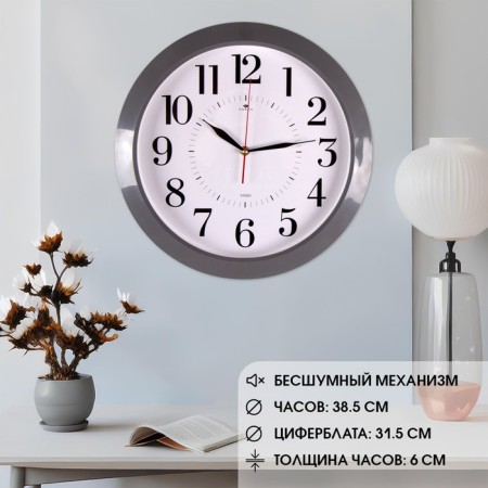 Watch Wall Interior "Classics", silent, D-38.5 cm, aa