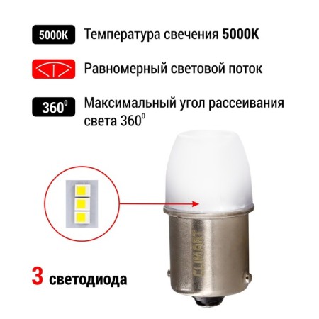 Automobile lamp LED CLIM Art T15, 3 LED, 12V, BA15S (R10W), 2 pcs-2