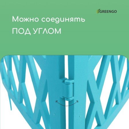 Decorative fence, 35 × 232 cm, 4 sections, plastic, turquoise, Modern, Greengo-2