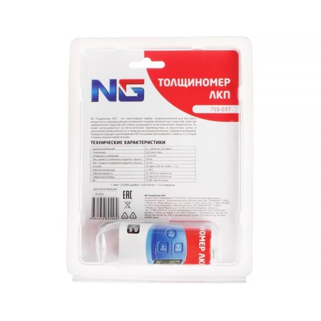 NG LKP thickness meter, range from 0 to 1.8 mm-3