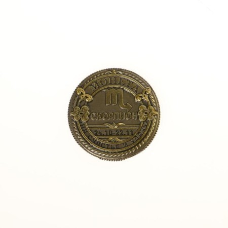 Монета сувенир знак зодиака «Скорпион»-3