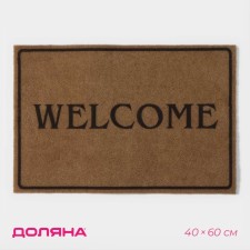 Rug -shaped shade of the Welcome, without edging, 40 × 60 cm, beige color
