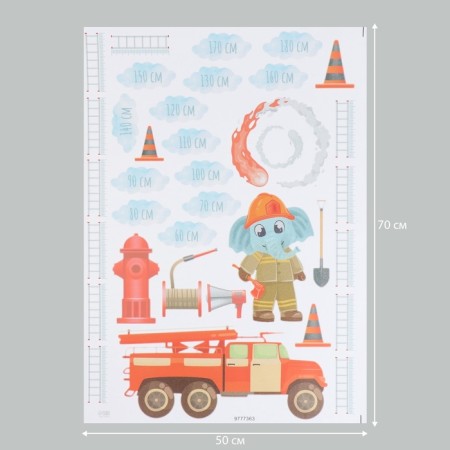 Stick Interior Color Rostomer "Fire Machine" 50x70 cm-1