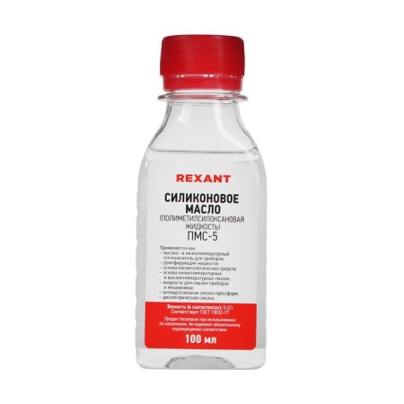 Silicone oil Rexant, PMS-5, 100 ml