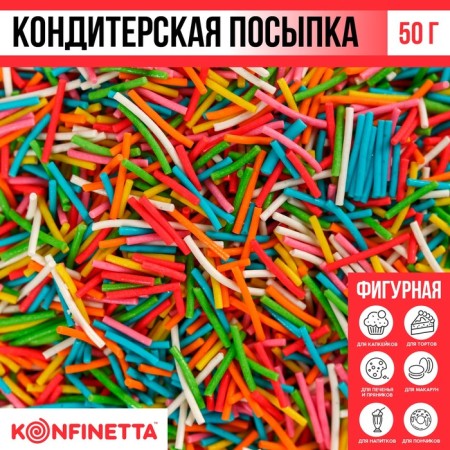 Sprinking confectionery vermichel: red, white, green, blue, yellow, 50 g.-5