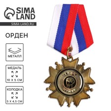 Medal Order on the substrate 