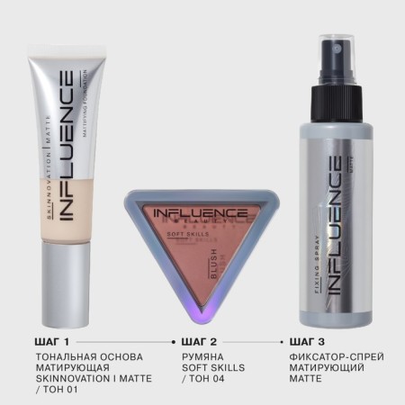 Blood compact influence Beauty Soft Skills, tone 04, 3g-5