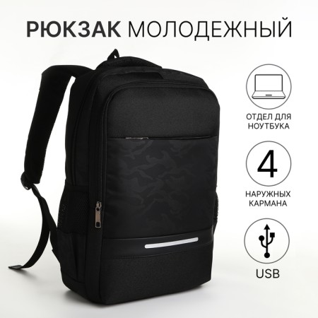 Youth backpack, 2 lightning departments, 4 pockets, with USB, black color