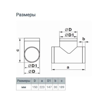 Zein tee, for a round channel, d = 150 mm, ventilation-5