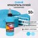 Dry dye-spraying "Fansi", blue, 50 g