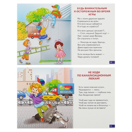 Training cards "Security Lessons" (Euro Signs)-2
